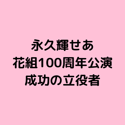 towaki100